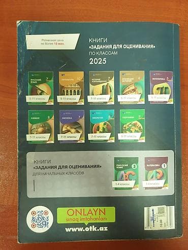 İnformatika 11-ci sinif — 2