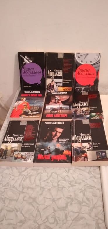 çingiz abdullayev kitapları pdf yukle: Книги Чингиза Абдуллаева. На фото 9 книг. Цена за все книги 45 — 1