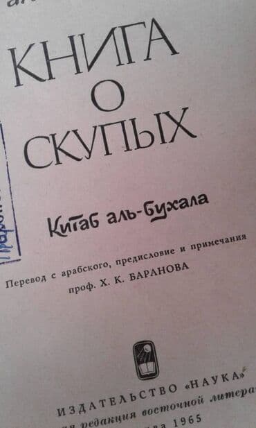 расклейка объявлений: Разные книги: Книга Айдына Али-заде "Исламская апологетика" ответы — 9