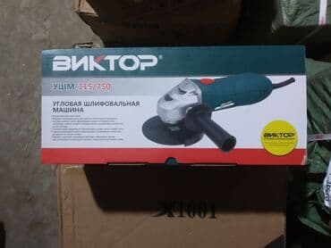 viktoria kumas boyalari: Yeni Viktor Laqonda, Pulsuz çatdırılma — 1