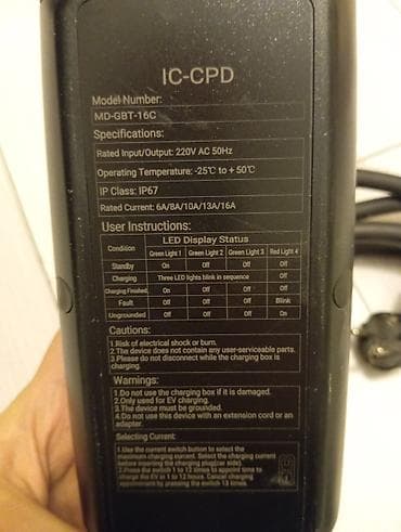 qaz 53 dizel: Portativ EV şarj cihazı (IC-CPD), model: MD-GBT-16C - Şəbəkə: 220V — 2