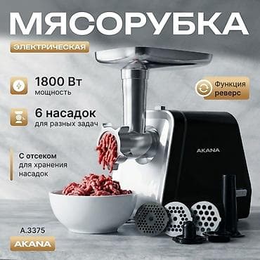 Ət çəkən maşın 2800 Vt, Revers ilə, Yeni