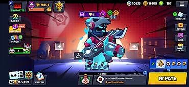 - Kupa: 78 154 (rekord 78 155), Dərəcə: 47 - Brawlerlər: 101/101 – — 1