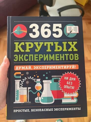 şəkər portağalı pdf yüklə: Usaglar ucun kitab satilir. Bezileri yenidir islenilmeyib. 365 — 1