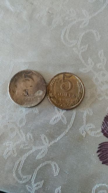 kolleksiya aliram: Sovet dövrünün xırda pul kolleksiyası Tərkib: - 5 kopeek – 1982 — 1