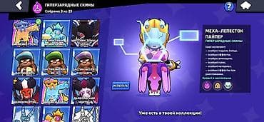 Digər oyun dəstləri: Brawl Stars oyunu üçün oyun hesabı - Kupa sayı: 19,623 - Çempionlar — 6