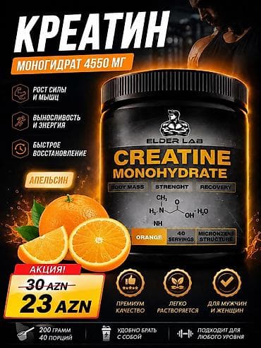 Креатин Protein Ocean, Вес: 100 - 200 г, Новый — 1
