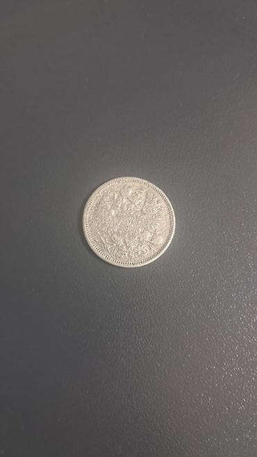 10 Rubl, 1859 il, Gümüş, Vəziyyəti: Əla — 8