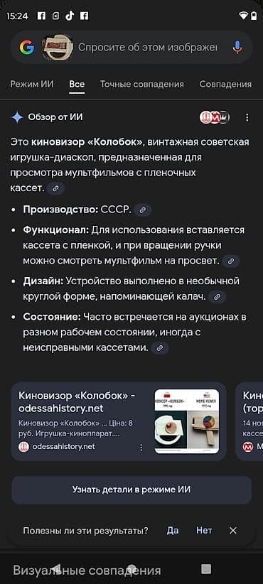 Смарт ТВ приставки: Портативный Проектор — 3