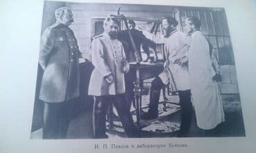 преступление и наказание: Продаются разные книги о знаменитых личностях: "Иван Павлов" 1952 год — 4