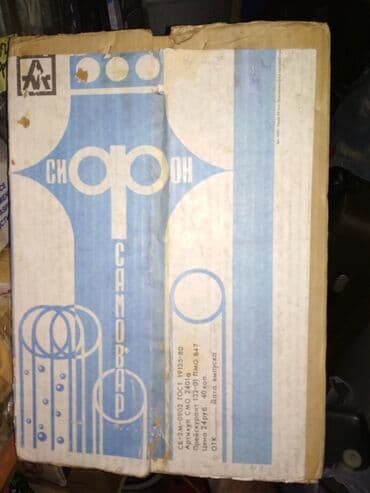 Markalar: SİFON. qiymət çəki,qutusu da özünü dur.ORİGİNAL, KeçmişdəN — 2