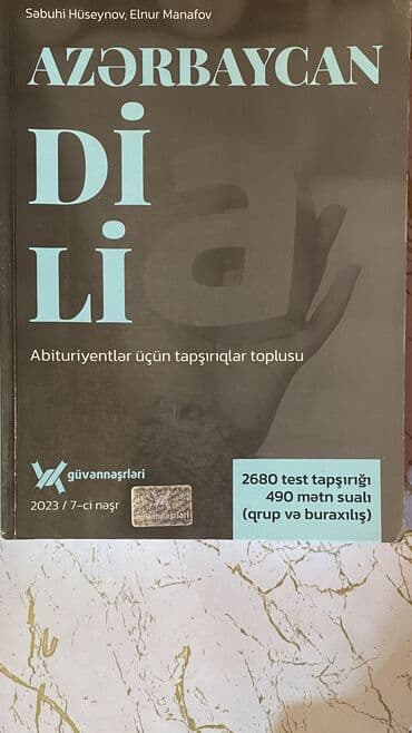 Русский язык: Английский язык 11 класс, Бесплатная доставка — 3