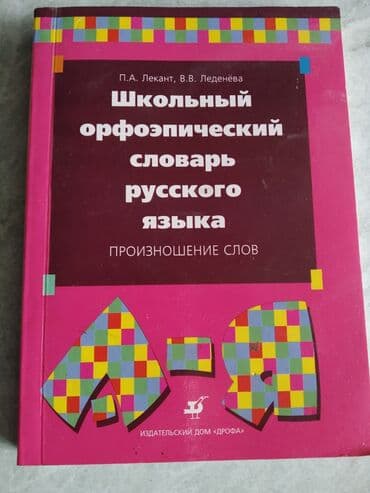история азербайджана 9 класс методическое пособие: Учебники,словари тесты от 3 до 13м — 6