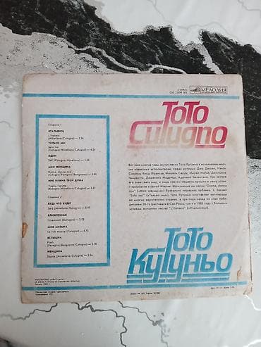 Vinil plastinka: Toto Cutugno – “L’Italiano” (Melodiya, STEREO, 33) - — 2