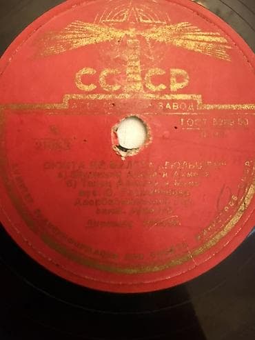 gitara simi: Vinil val, Klassik, 1950 il — 2
