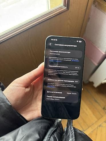 usb kaset: IPhone 15 Pro Max, White Titanium, Face ID — 5