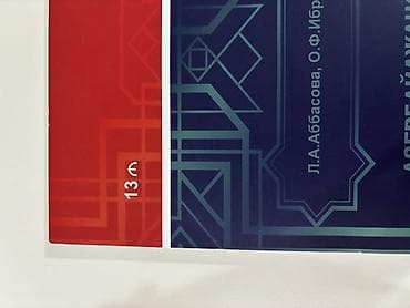 guler huseynova kurikulum kitabi: Məhsul: “Azərbaycan ədəbiyyatı. Xrestomatiya. Testlər” – 3-cü nəşr — 2