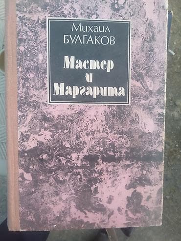 mhm edebiyyat pdf: Rus dilində kitablar dəsti Her biri 5 azn.Bir nece kitab alunarsa — 1