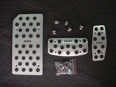 Kia rio pedal uzluyu 🚙🚒 Ünvana və Bölgələrə ödənişli çatdırılma