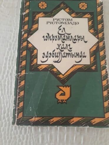 10 cu sinif edebiyyat pdf: Ədəbiyyat 10-cu sinif, Ünvandan götürmə — 18