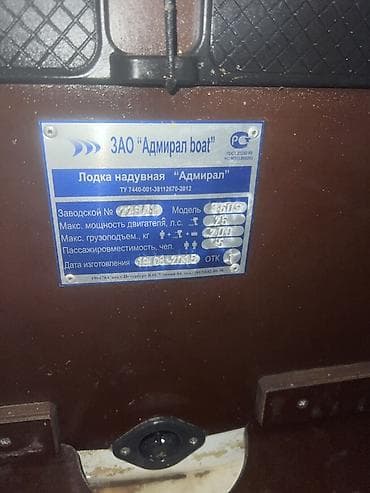 Şişmə qayıq – Admiral 360S - Brend/model: Admiral boat – 360S — 3