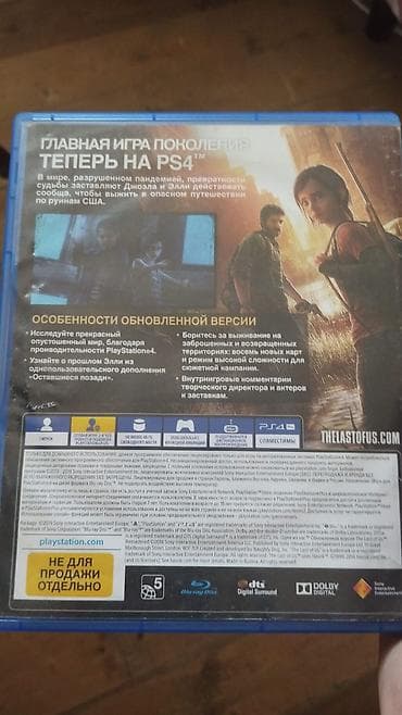 xbox 360 oyunlari: PS4 oyunu: The Last of Us Remastered (Одни из нас — обновленная — 3