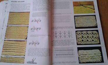 одежда по сунне для мужчин: Продаются разные книги. "Вязание крючком" - 30 манат. "Из клубка — 3
