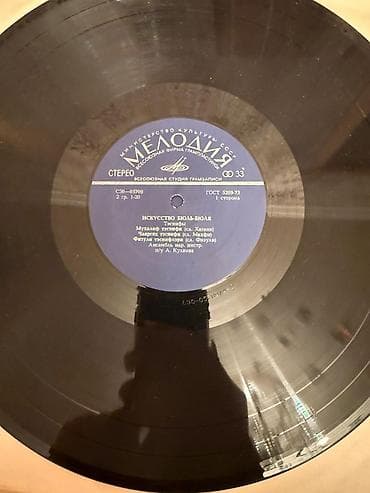 Охота и рыбалка: Виниловая пластинка, Классическая, 1973 год, Самовывоз — 3