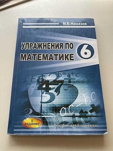 Riyaziyyat üzrə dərslik
Ideal vezziyetde — 3