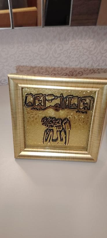 Картины и портреты: Iki eded suvinir birlikde 6m — 2