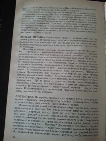 расклейка объявлений: Книги по музыке. Чтобы посмотреть все мои объявления, нажмите на имя — 15