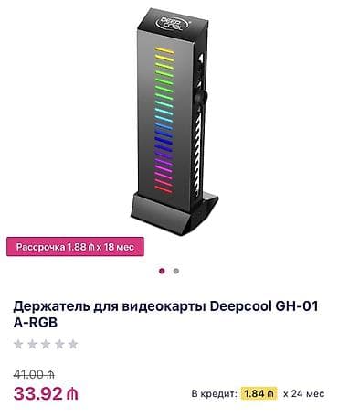 komputer desti: DeepCool GH-01 A-RGB GPU Stand/Holder. Держатель/подпорка для тяжёлых — 4