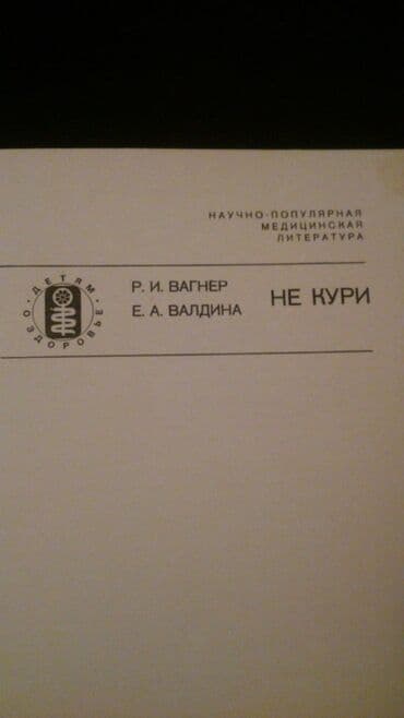 бесплатные объявления: Книги о воспитании детей. Чтобы посмотреть все мои объявления, нажмите — 13