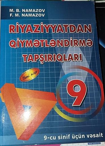 Физика Тесты 11 класс, ГЭЦ, 2 часть — 3