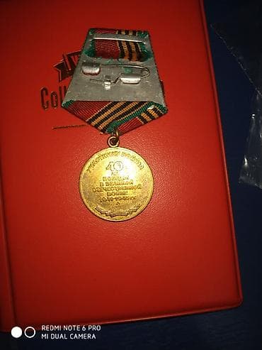 su şarı: Məhsul: SSRİ “Böyük Vətən Müharibəsində Qələbənin 40 illiyi” yubiley — 2