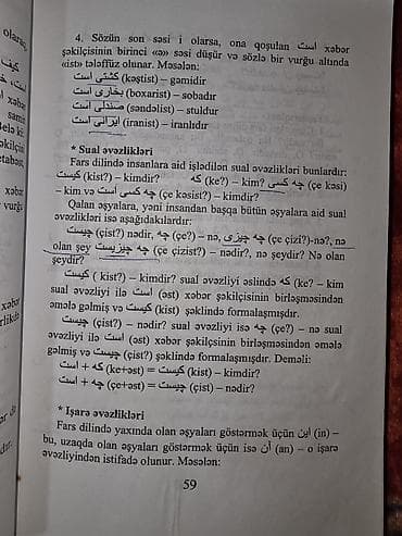 Fars dili - Təhminə Rüstəmova və Fars dili lüğəti. Çox ucuz satılır — 3