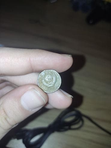 sədəfli tar: 1 Qəpik, 1961 il, Alüminium — 1