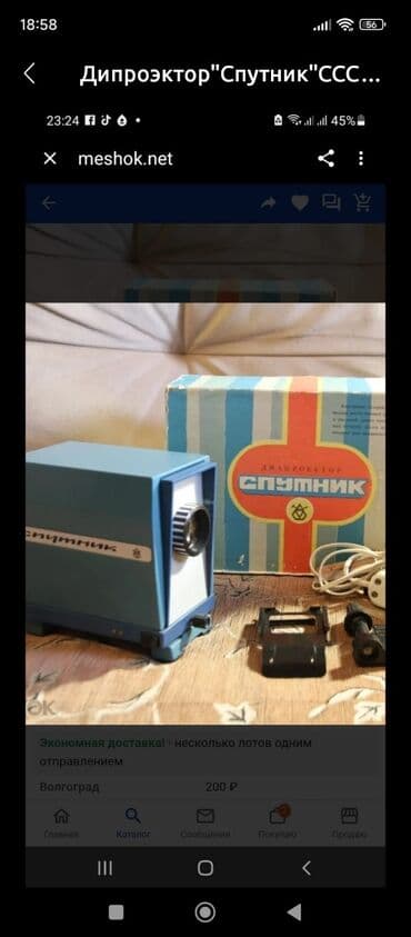 Video oyunlar və konsollar: Yeni Portativ Proyektor Ünvandan götürmə — 1