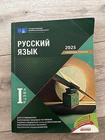 Русский язык 11 класс at lalafo.az Русский язык 11 класс
