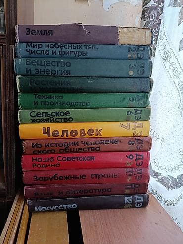 Məhsul: “Детская Энциклопедия” – 12 cildlik ensiklopediya dəsti (rus — 1