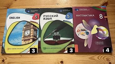 Учебники для Абитуриентов / Dərslik və vəsaitlər toplusu ЦЕНЫ НА — 5