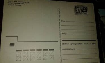 9 dollar nece manatdir: Sovet poçt açıqcaları (1950-60-70-ci illər) satılır. Hamısı Moskvada — 9