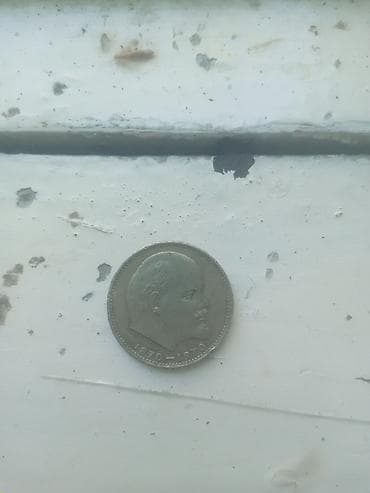 1 Rubl, 1970 il