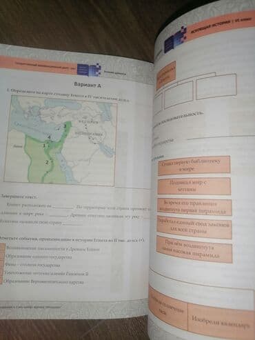 всеобщая история 6 класс мсо 5: Ümumi Tarix 6-cı sinif, 2023 il — 2
