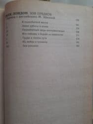 объявлений: Книги о животных. Чтобы посмотреть все мои объявления,нажмите на имя — 21