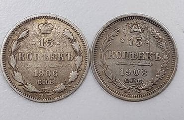 Гяпик, 1906 год, Серебро