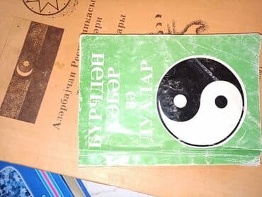 купить книгу в баку: Kitablar növbənöv✨qiymətlər kitablara görə dəyişir. İla və məlumat — 2