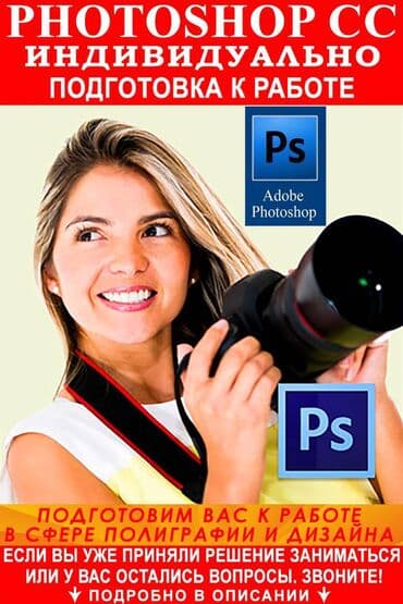 sumqayit komputer kurslari: Офисные, графические и архитектурные программы. 📌Подготовка к работе — 5