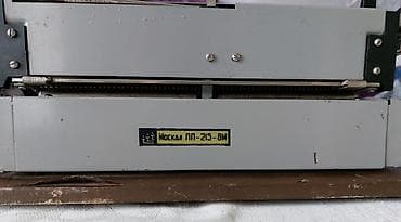 Sikkələr: Çap maşını Moskva, 1979-cu ilin buraxılışı, işlək vəziyyətdə, əntik — 5