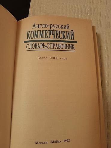 Другие книги и журналы: Книги. Чтобы посмотреть все мои объявления, нажмите на имя продавца — 6